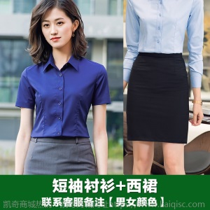男女同款长短袖工作服衬衫套装竹纤维职业装销售商务定制印绣LOGO