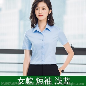 男女同款长短袖工作服衬衫套装竹纤维职业装销售商务定制印绣LOGO