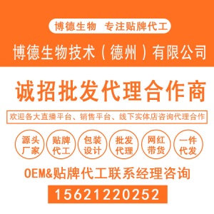  保健食品蓝帽维生素C颗粒多种维生素矿物质贴牌生产厂家OEM加工