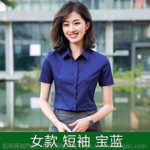 男女同款长短袖工作服衬衫套装竹纤维职业装销售商务定制印绣LOGO