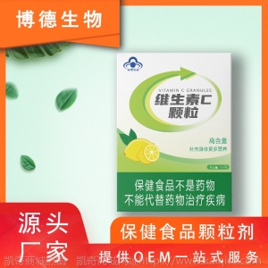  保健食品蓝帽维生素C颗粒多种维生素矿物质贴牌生产厂家OEM加工