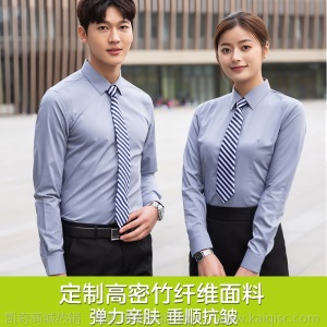 男女同款长短袖工作服衬衫套装竹纤维职业装销售商务定制印绣LOGO