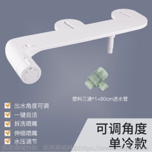 智能马桶盖板洁身器冲洗器坐便器盖家用不用电自动洗屁股通用只能