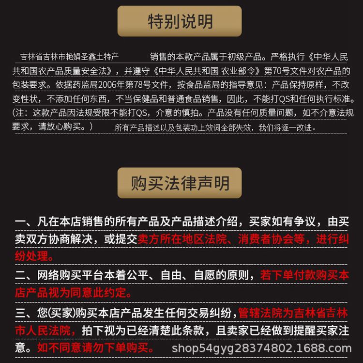 1688声明1.jpg