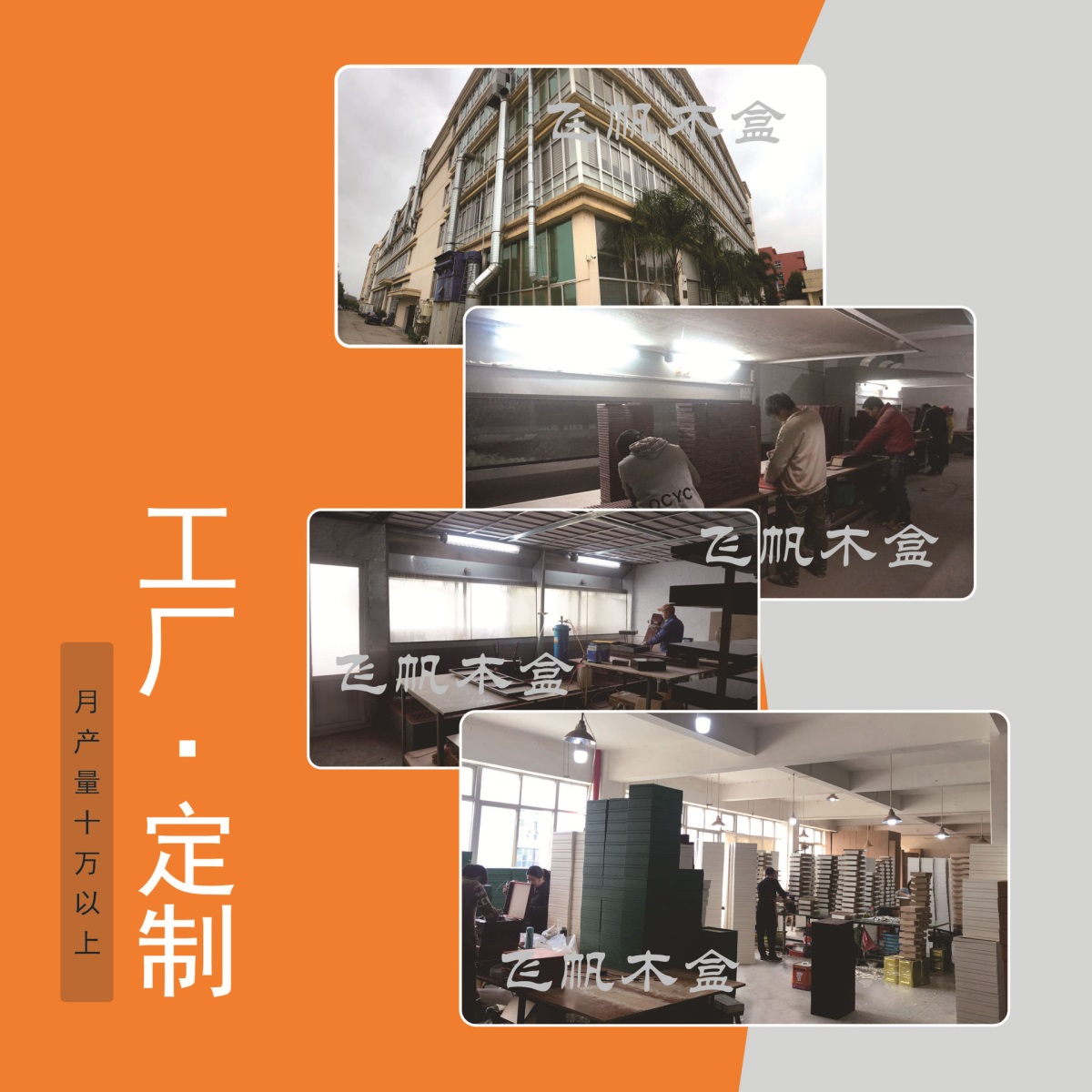 工厂实拍工作流程图