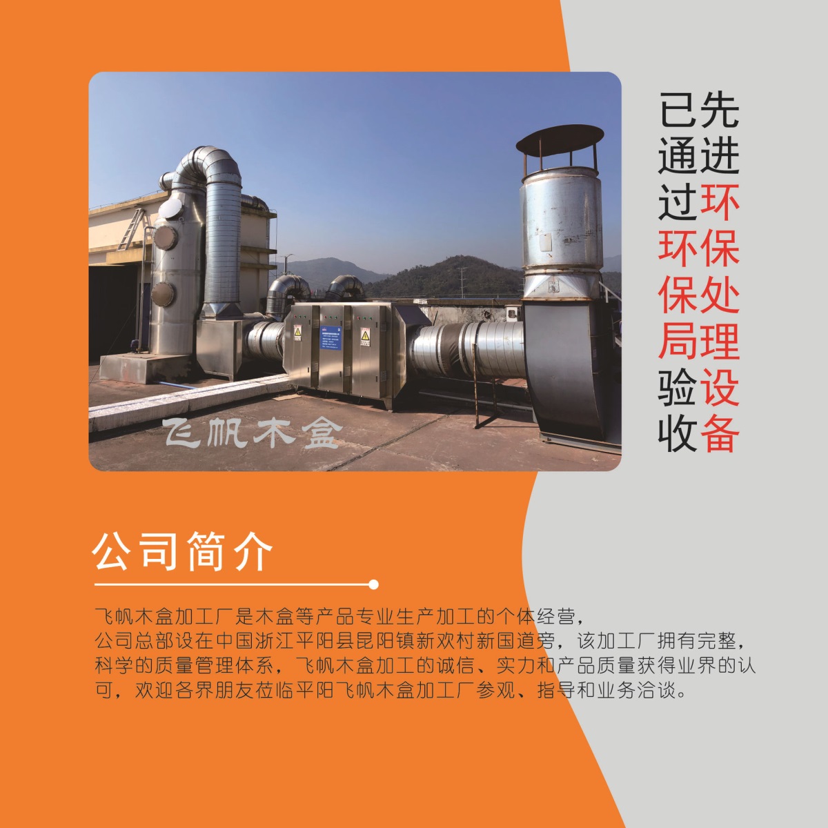 工厂实拍图片