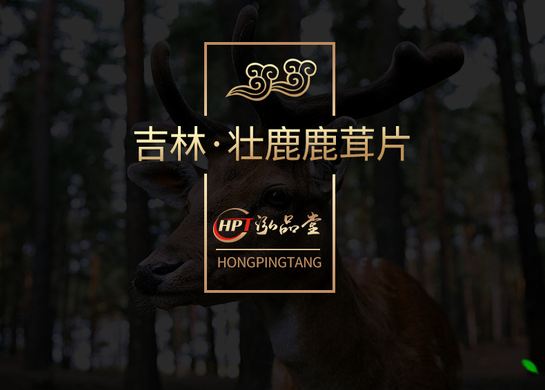 鹿茸_01