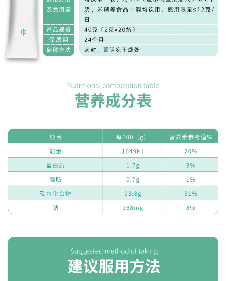 益生菌详情页_16