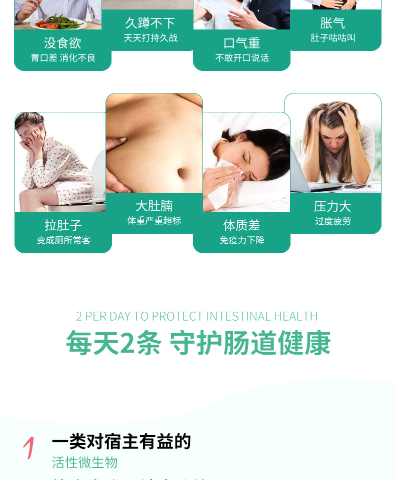 益生菌详情页_04