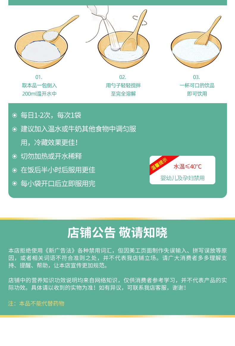 益生菌详情页_17