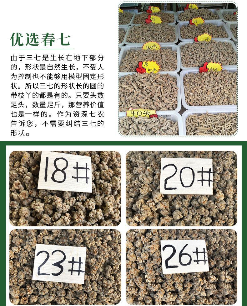 三七详情页23.jpg