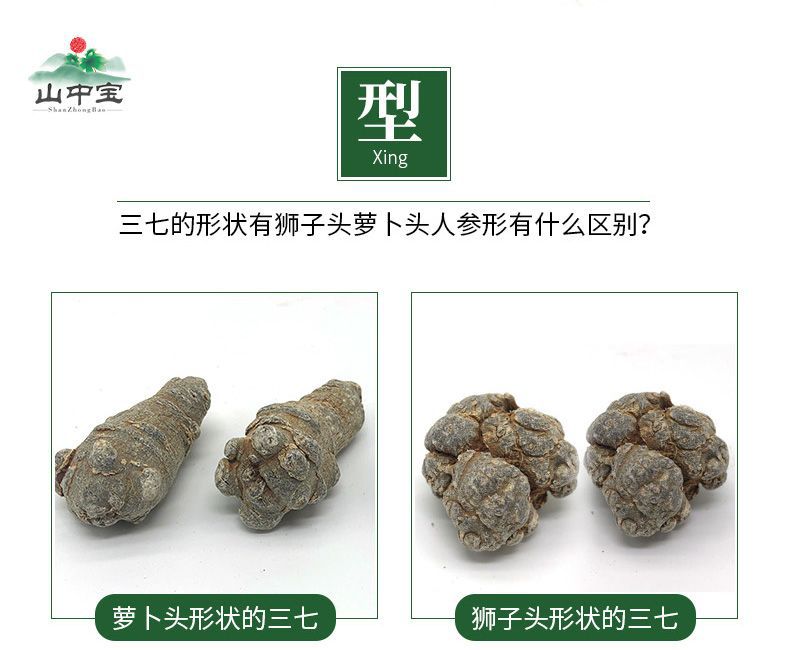 三七详情页22.jpg