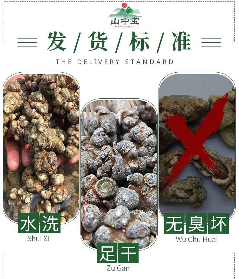 三七详情页4.jpg