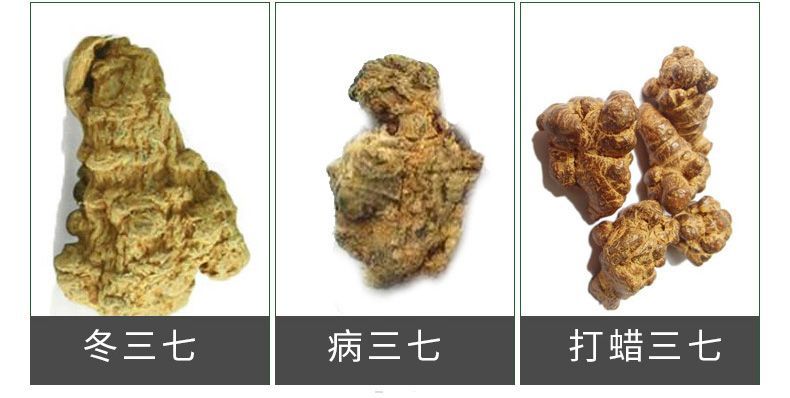 三七详情页18.jpg