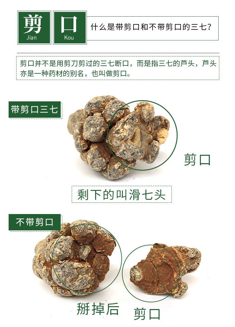 三七详情页21.jpg