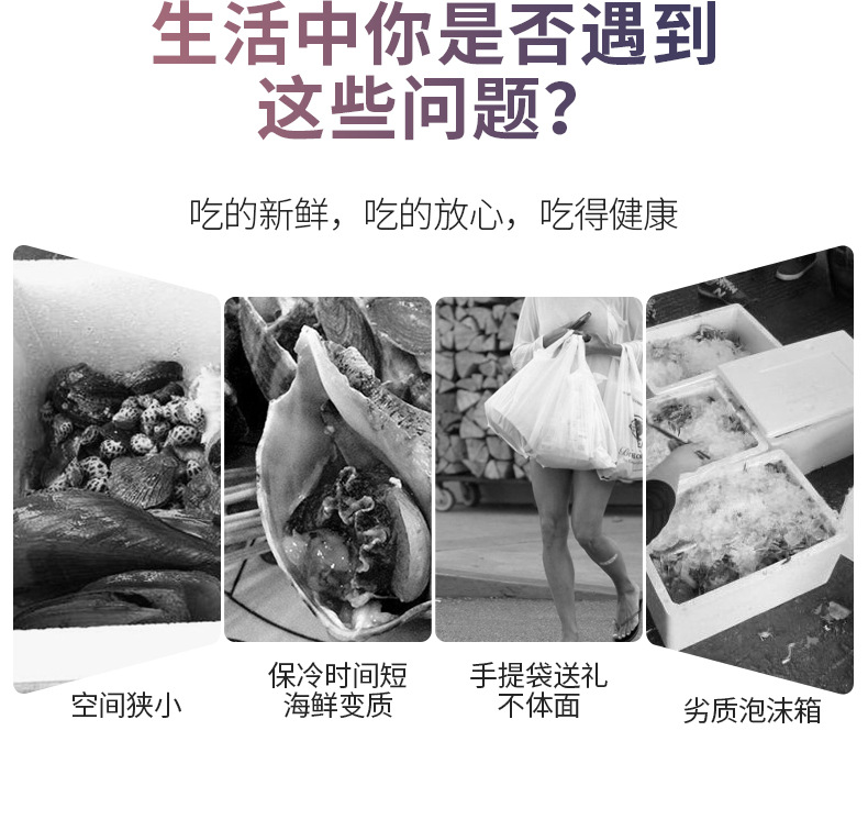 保温箱-海参_02