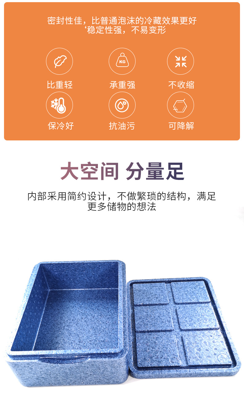 保温箱-海参_08