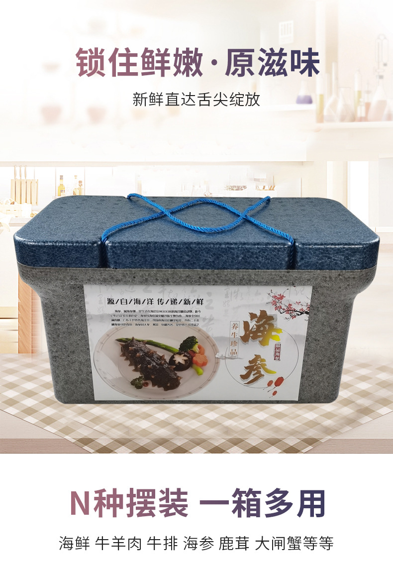 保温箱-海参_03