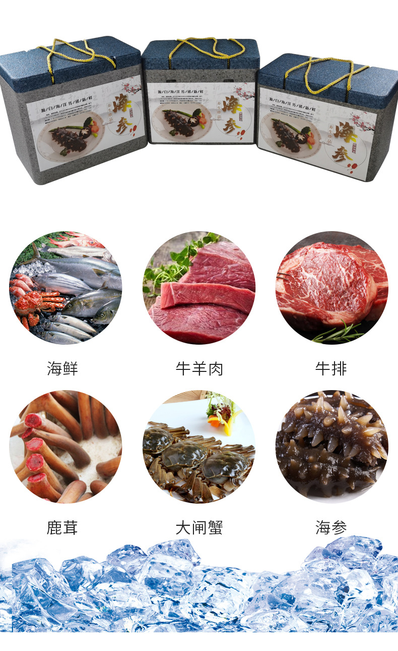 保温箱-海参_04