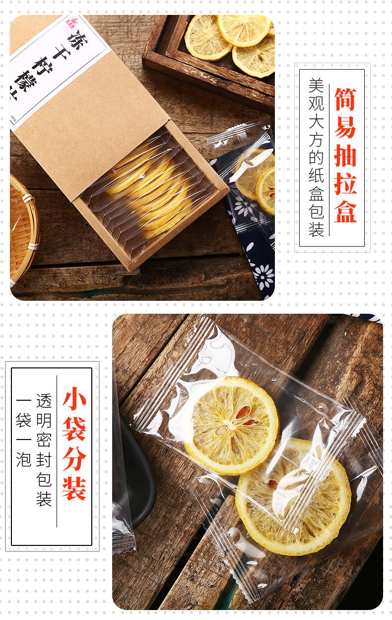 冻干柠檬片---_07