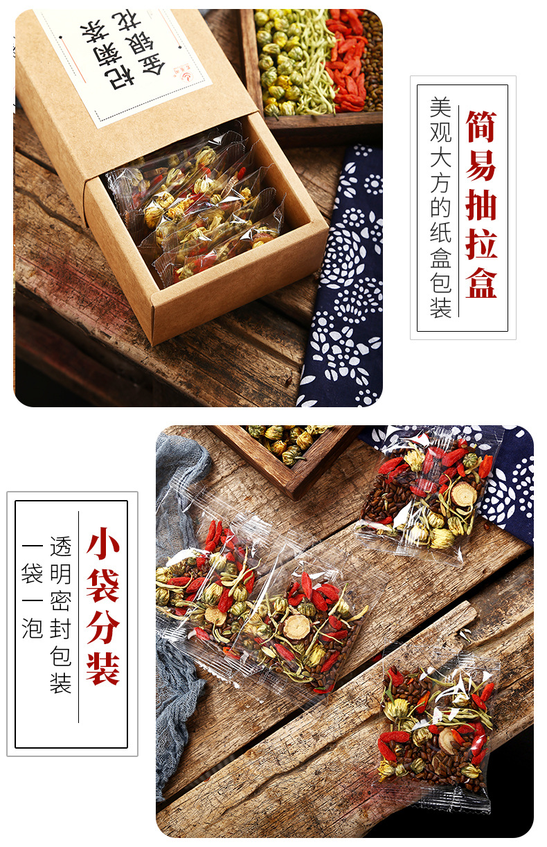 金银花-杞菊茶--_09