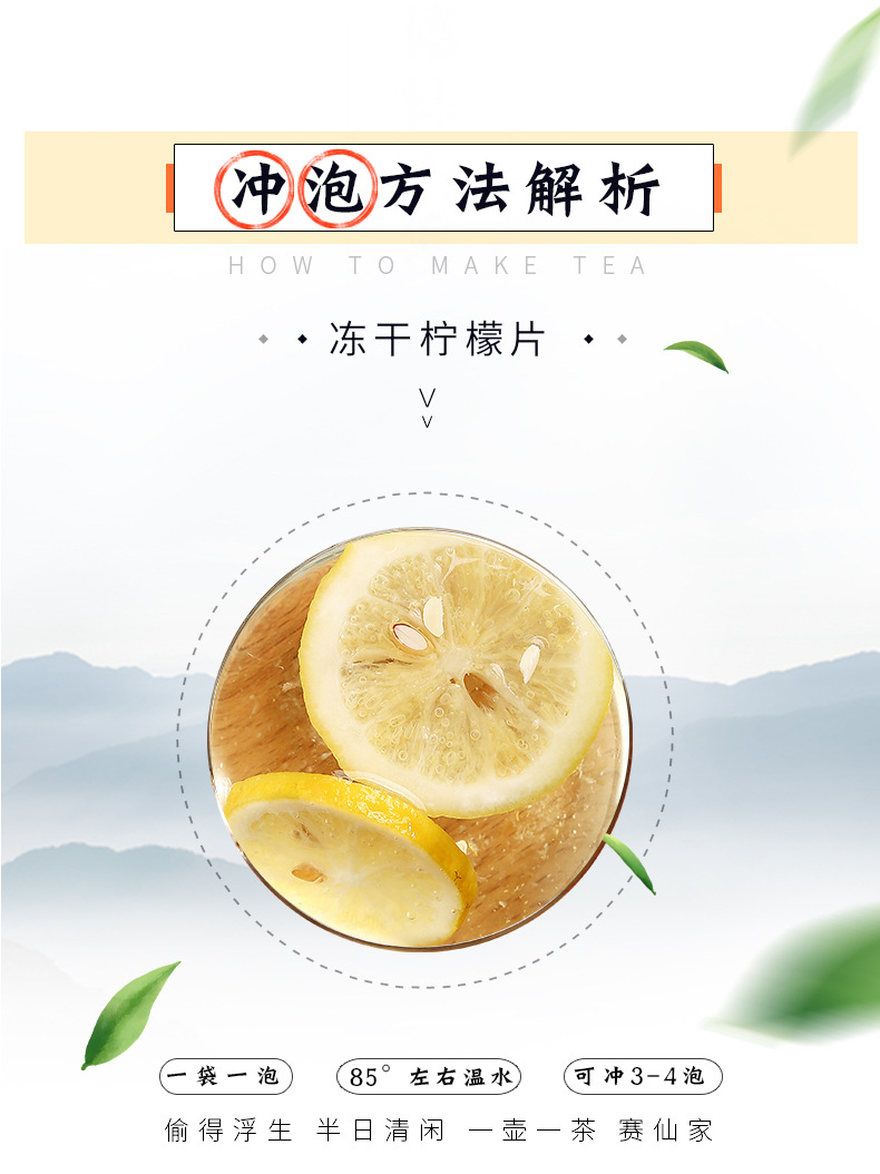 冻干柠檬片---_10
