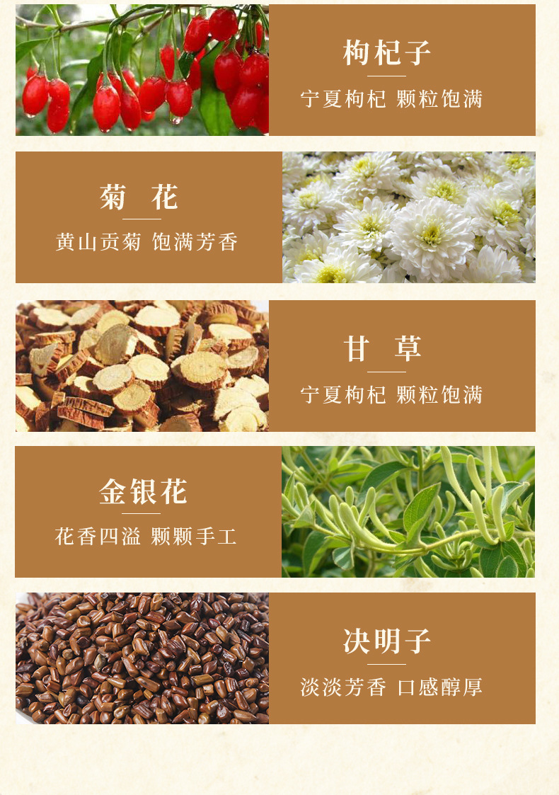 金银花-杞菊茶--_06