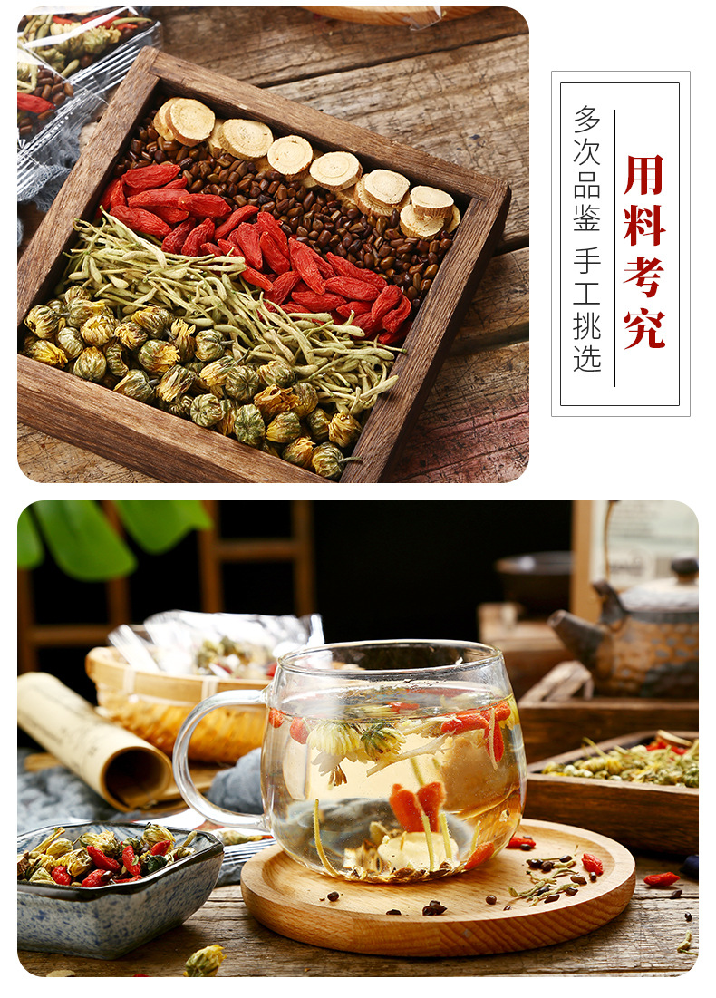 金银花-杞菊茶--_10