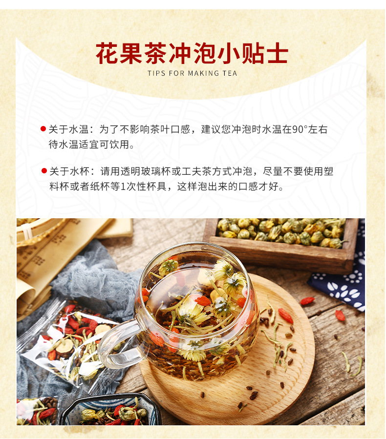 金银花-杞菊茶--_14