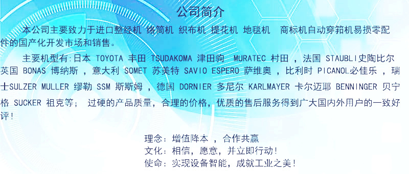 公司简介