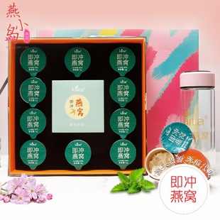 燕小岛冻干即冲燕窝孕妇女性滋补品早餐即泡即食燕窝1g*10克礼盒