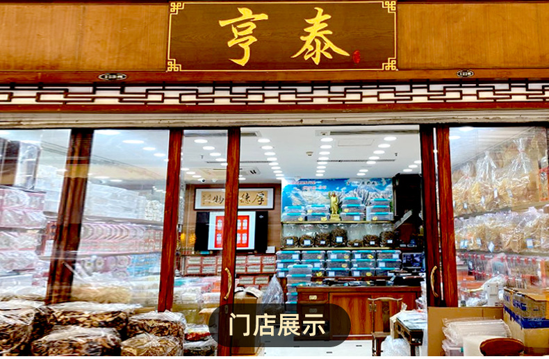 整改虫草详情_01.jpg