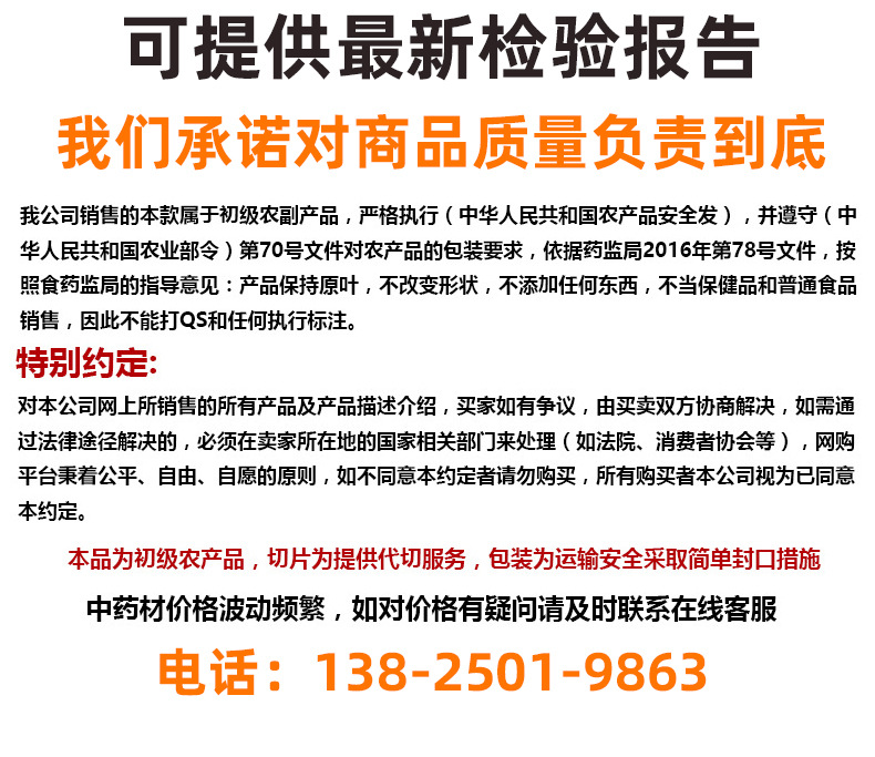 整改虫草详情_17.jpg
