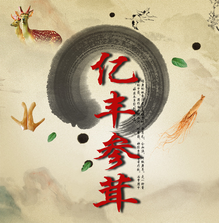 亿丰