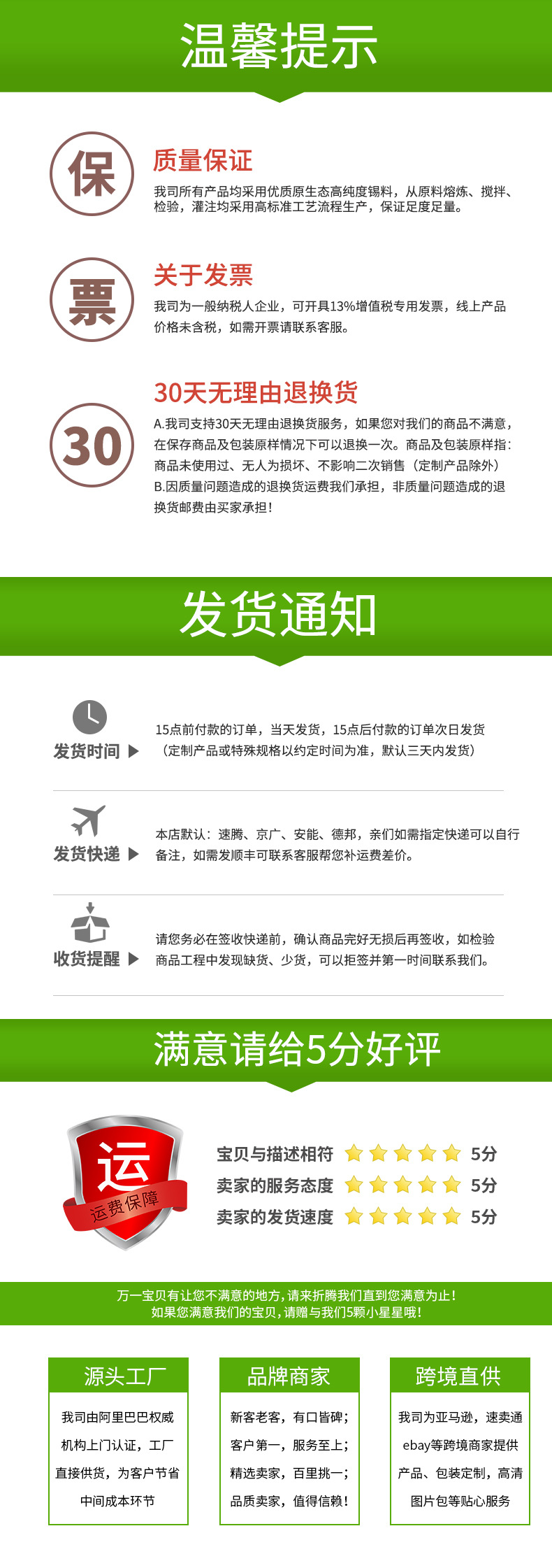 温馨提示