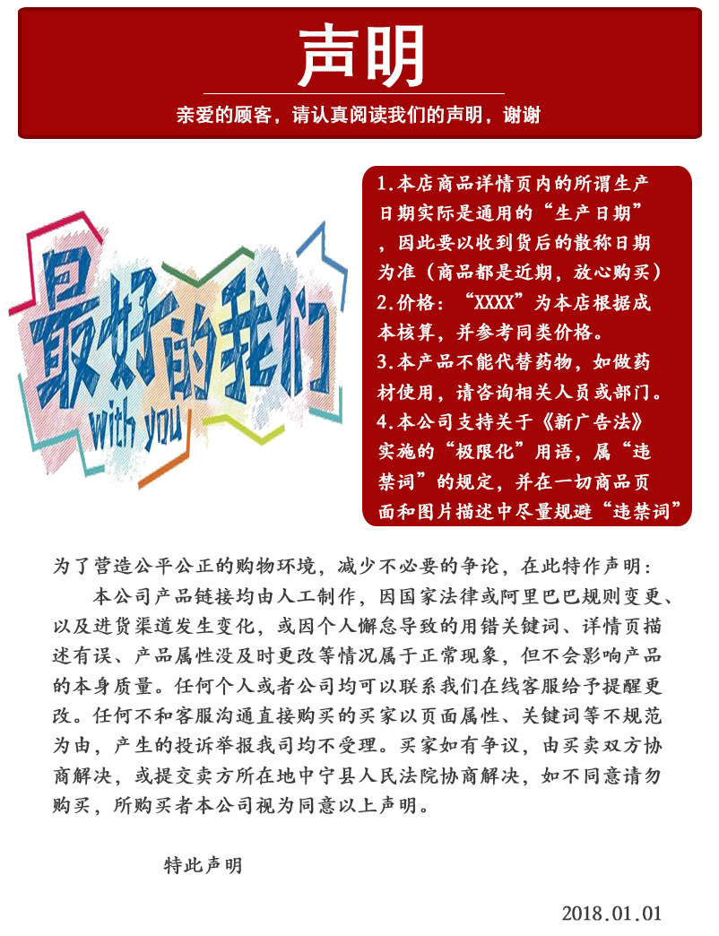 声明-新hongse-改