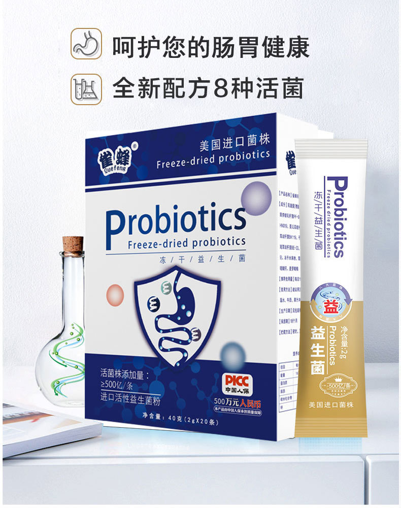 雀蜂益生菌详情_01_01.jpg