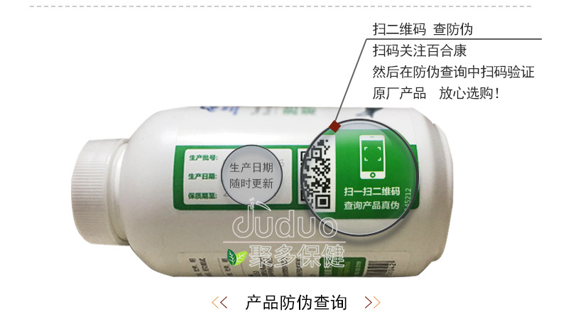 白瓶绿色防伪查询