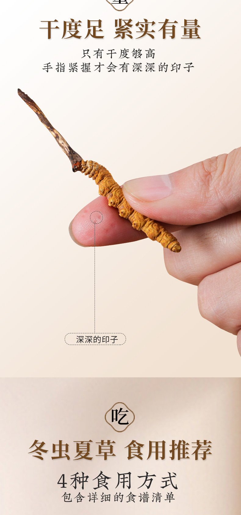 详情页设计定稿_16