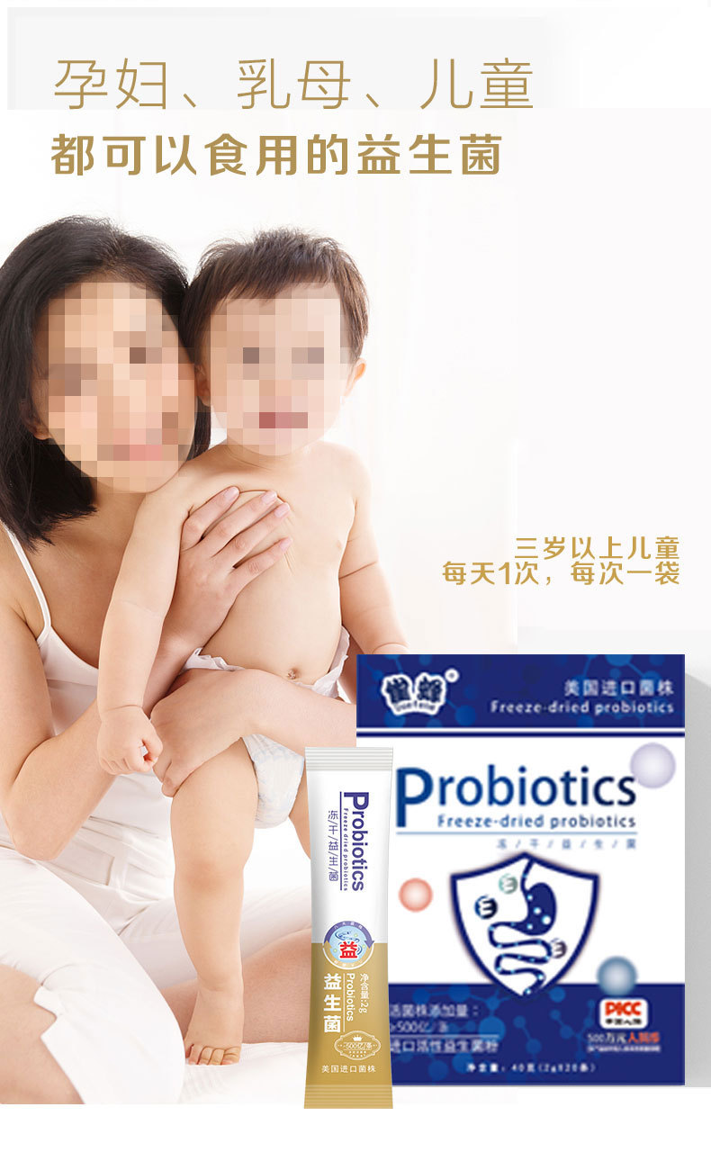 雀蜂益生菌详情_01_02.jpg