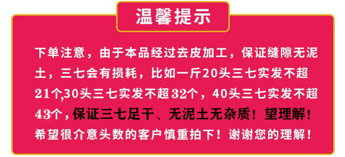 温馨提示