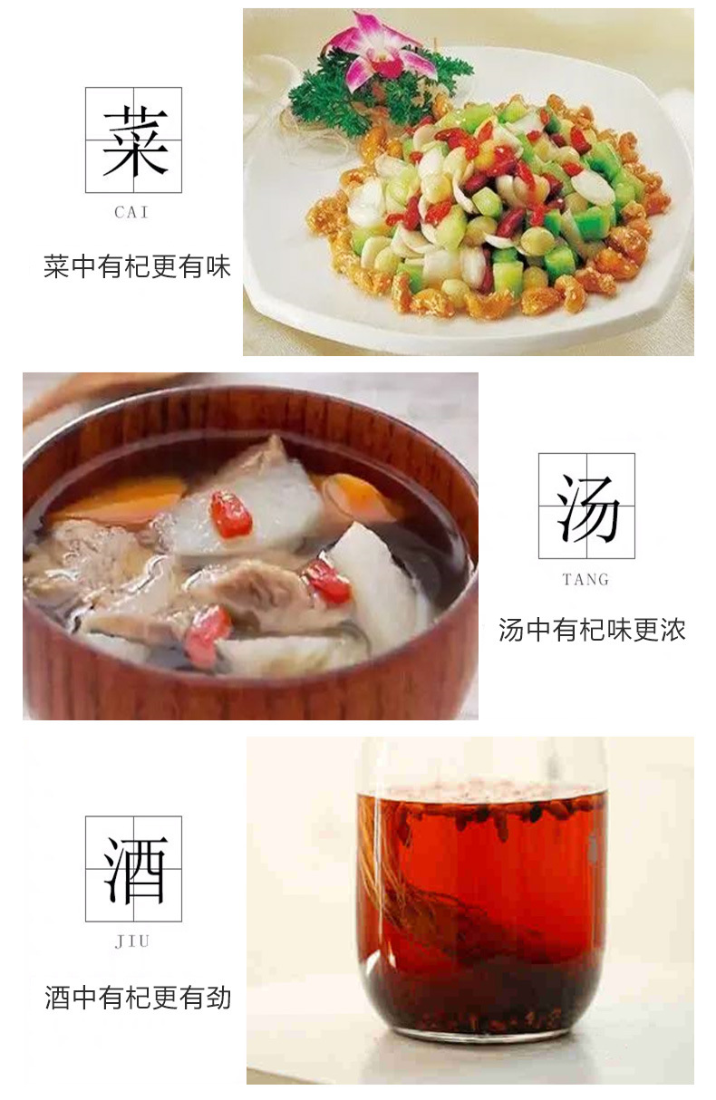 枸杞