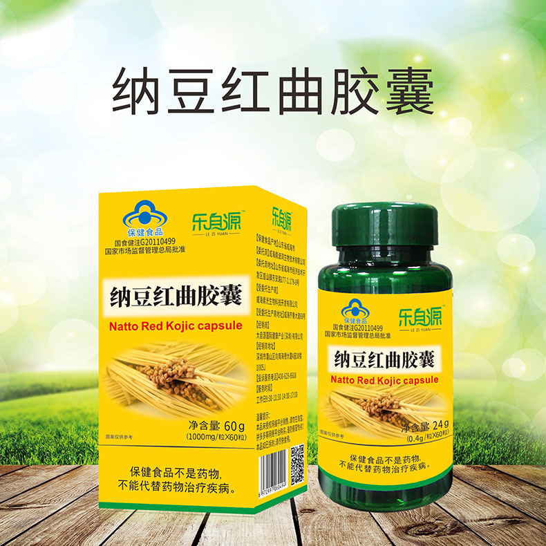 纳豆红曲胶囊(1)