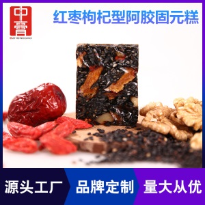 山东东阿驴皮阿胶即食零食阿胶糕批发红枣枸杞型阿胶固元糕
