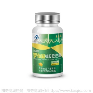 元若春牌罗布麻蜂胶软胶囊辅助降血脂小蓝帽保健食品蜂胶批发