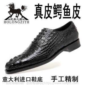 虎狼之狮定制真鳄鱼皮固特异男鞋意大利手工皮鞋低帮鞋皮鞋正品4W