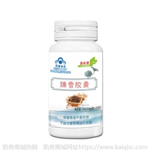 源头工厂  臻雪胶囊辅助降血脂偏高者保健食品中老年oem贴牌加工