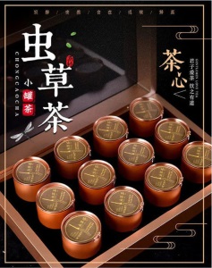 冬虫夏草小罐茶 礼盒装石斛灵芝养生茶 虫草茶 虫草小罐茶 礼盒装