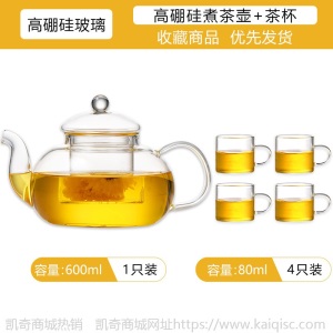 可加热玻璃茶壶耐高温加厚过滤泡茶壶家用功夫水果花茶壶茶具套装