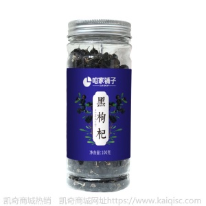 咱家铺子黑枸杞100g/罐厂家直销OEM枸杞免洗新货枸杞网红黑枸杞